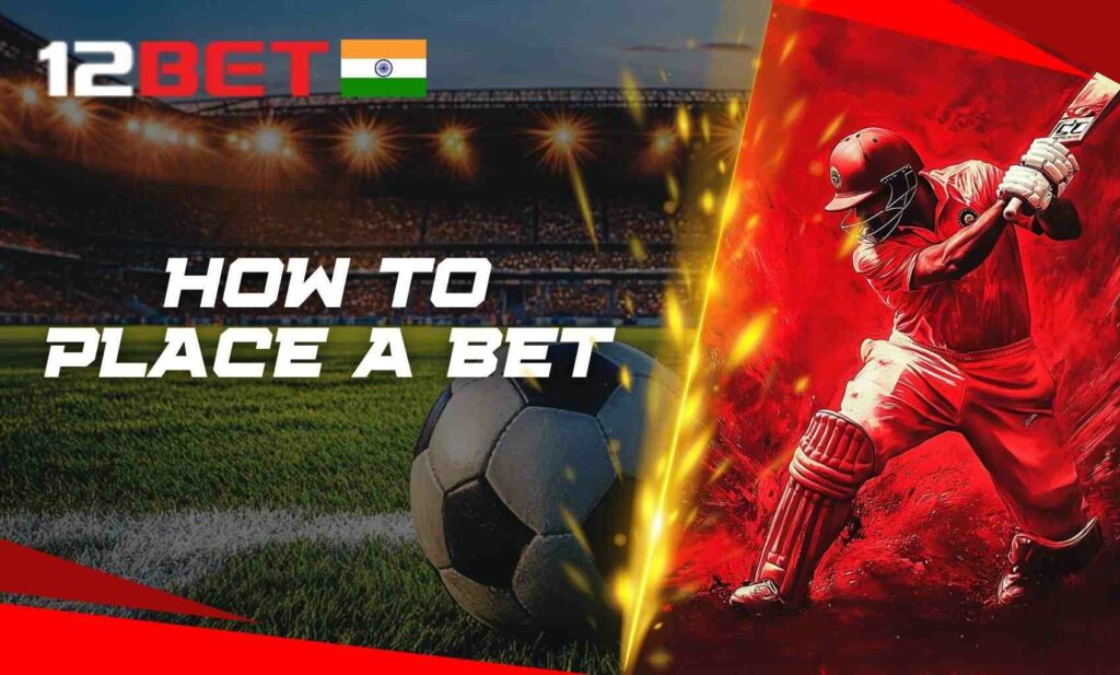 12bet India How to place a sports bet